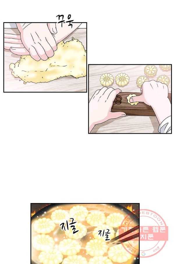 폐월화 : 야수의 꽃 47화 3