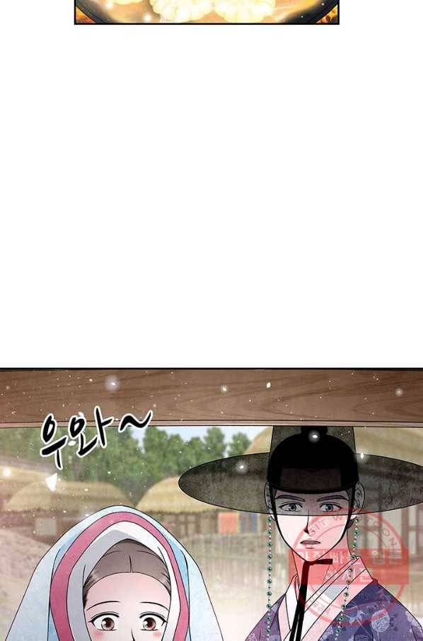 폐월화 : 야수의 꽃 47화 4