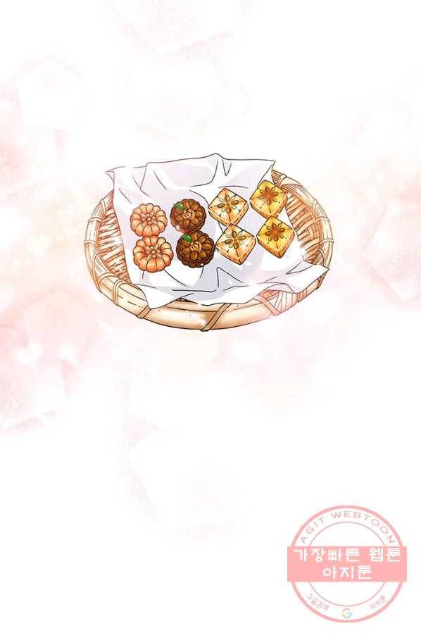 폐월화 : 야수의 꽃 47화 6