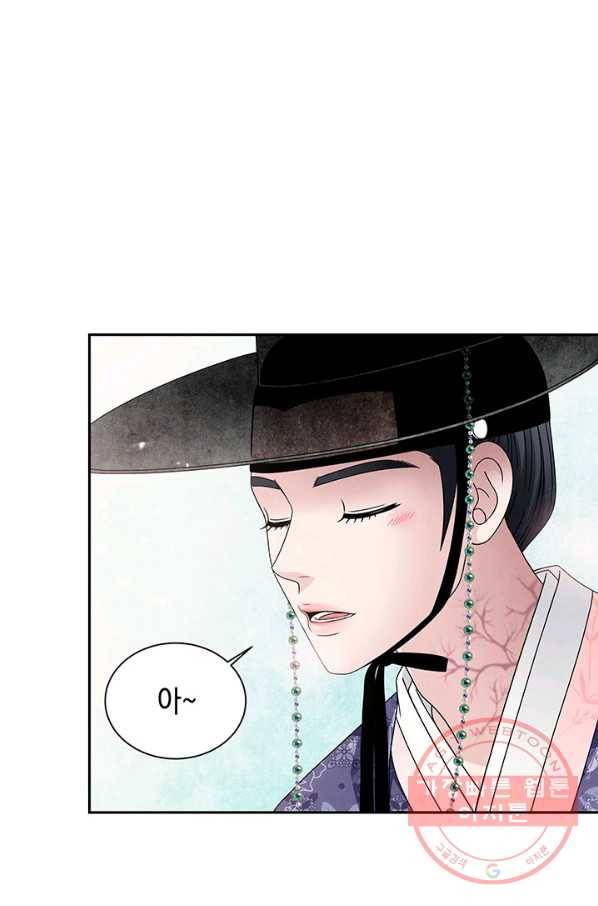 폐월화 : 야수의 꽃 47화 10