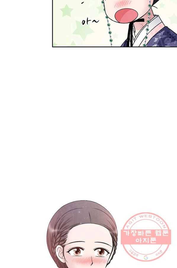 폐월화 : 야수의 꽃 47화 13