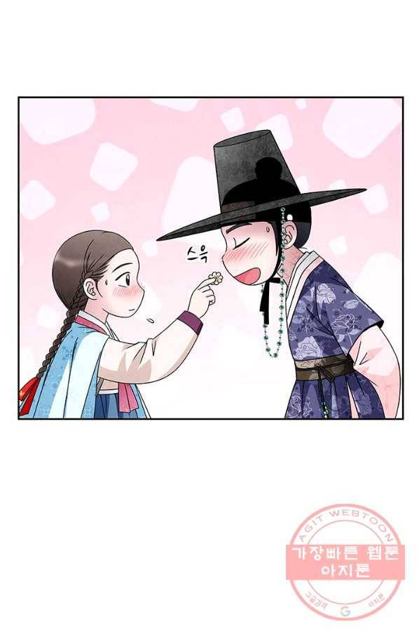 폐월화 : 야수의 꽃 47화 15