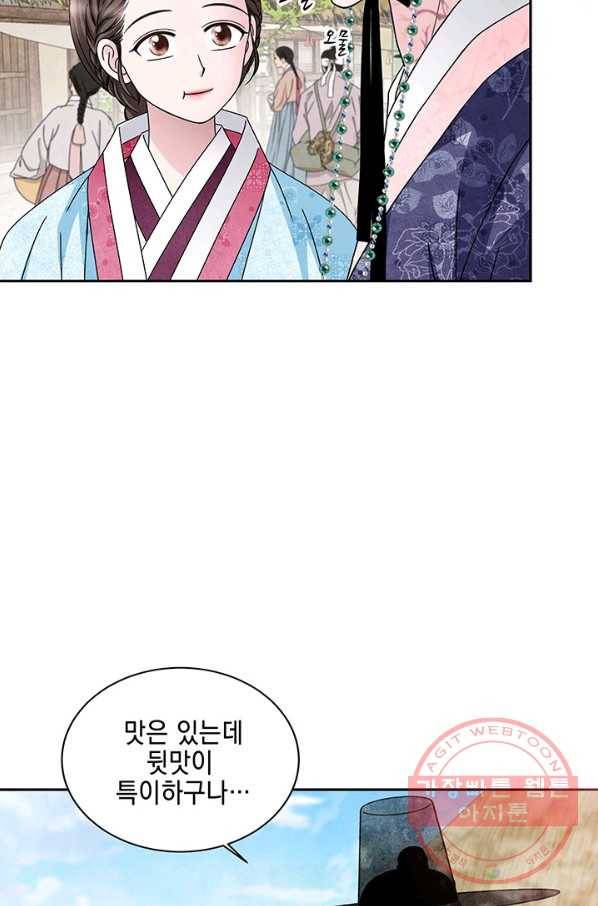 폐월화 : 야수의 꽃 47화 17