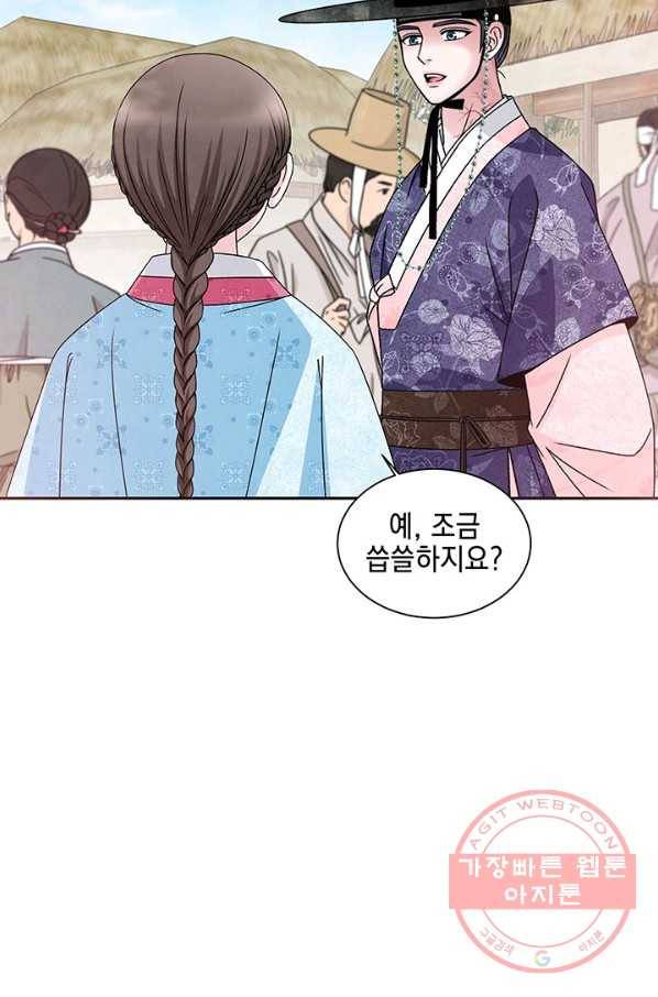 폐월화 : 야수의 꽃 47화 18