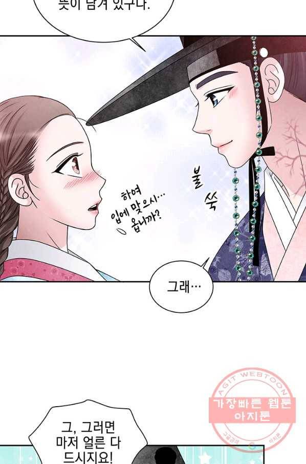 폐월화 : 야수의 꽃 47화 21