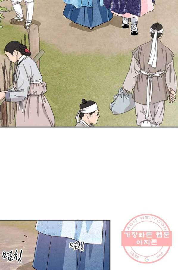 폐월화 : 야수의 꽃 47화 24