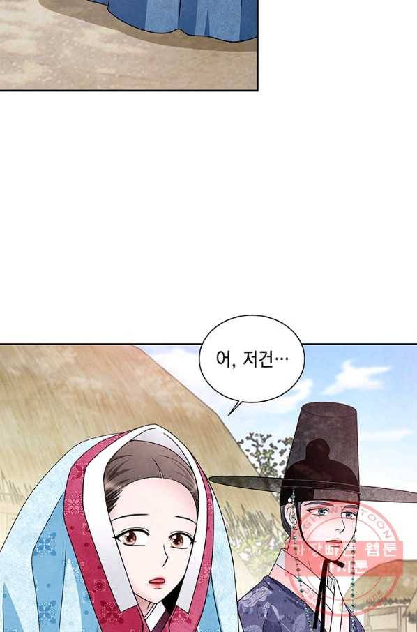 폐월화 : 야수의 꽃 47화 25