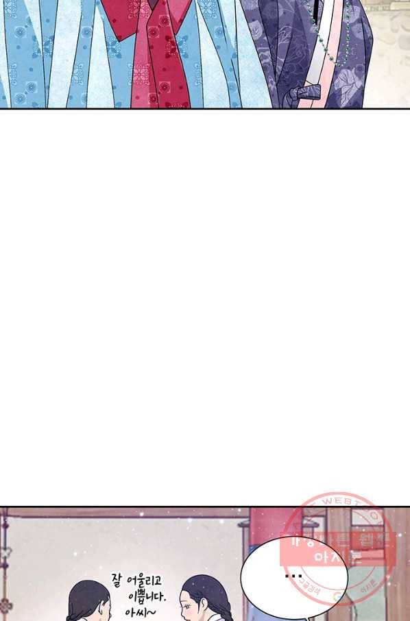 폐월화 : 야수의 꽃 47화 26