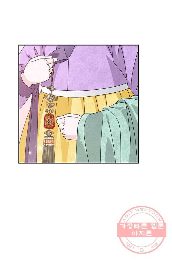 폐월화 : 야수의 꽃 47화 28