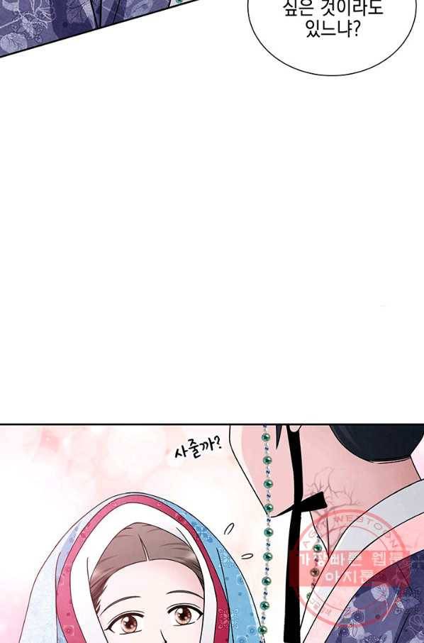 폐월화 : 야수의 꽃 47화 31
