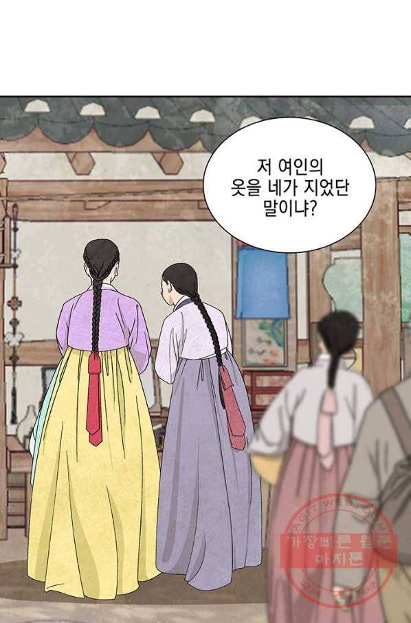 폐월화 : 야수의 꽃 47화 33