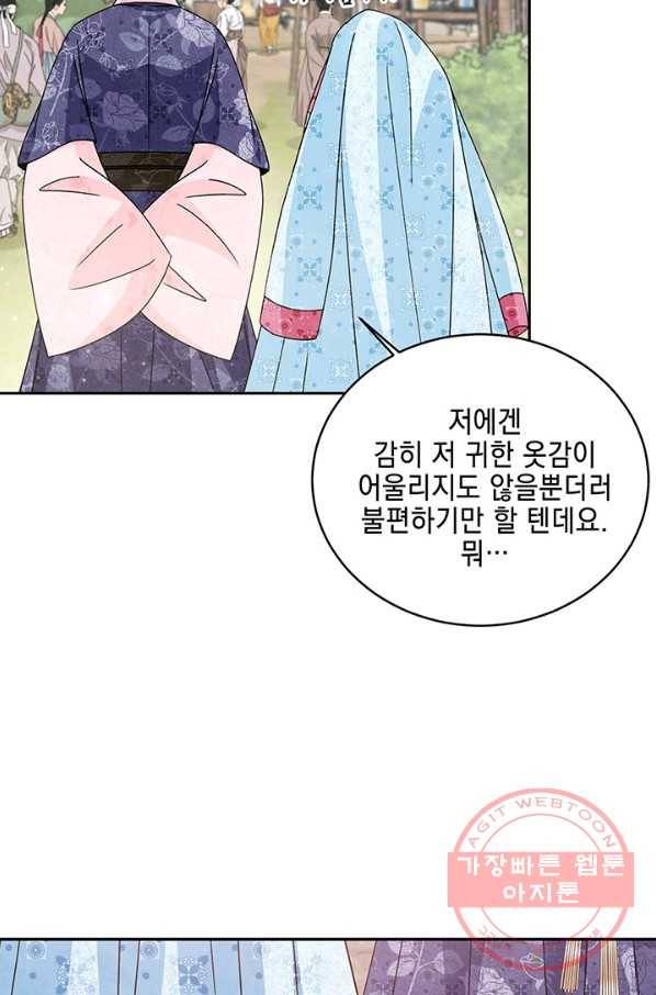 폐월화 : 야수의 꽃 47화 35