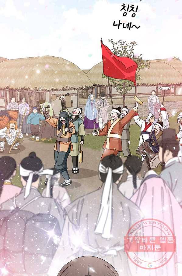 폐월화 : 야수의 꽃 47화 44