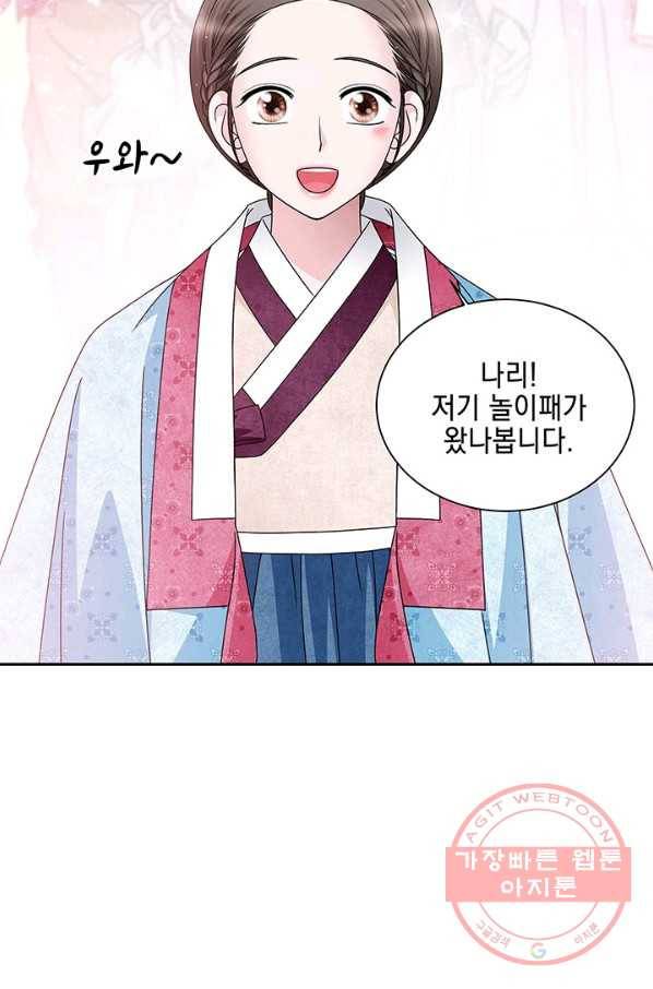 폐월화 : 야수의 꽃 47화 45