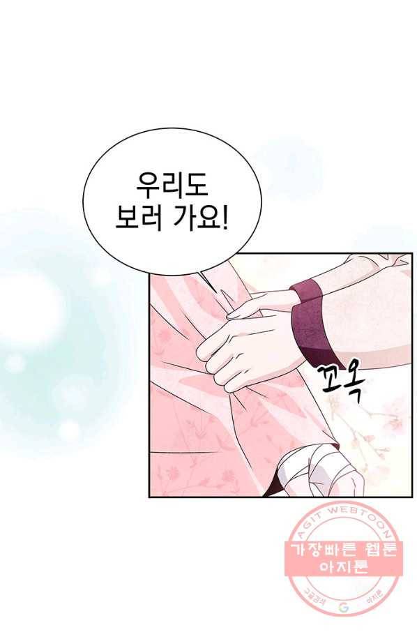 폐월화 : 야수의 꽃 47화 46