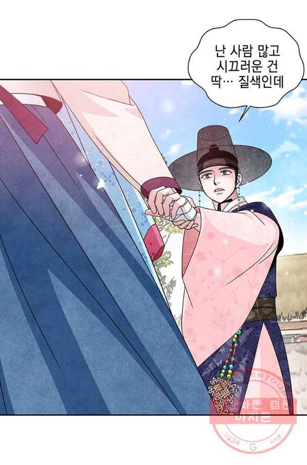 폐월화 : 야수의 꽃 47화 49