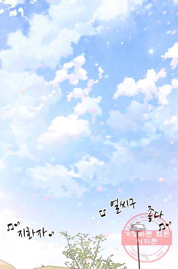 폐월화 : 야수의 꽃 47화 60