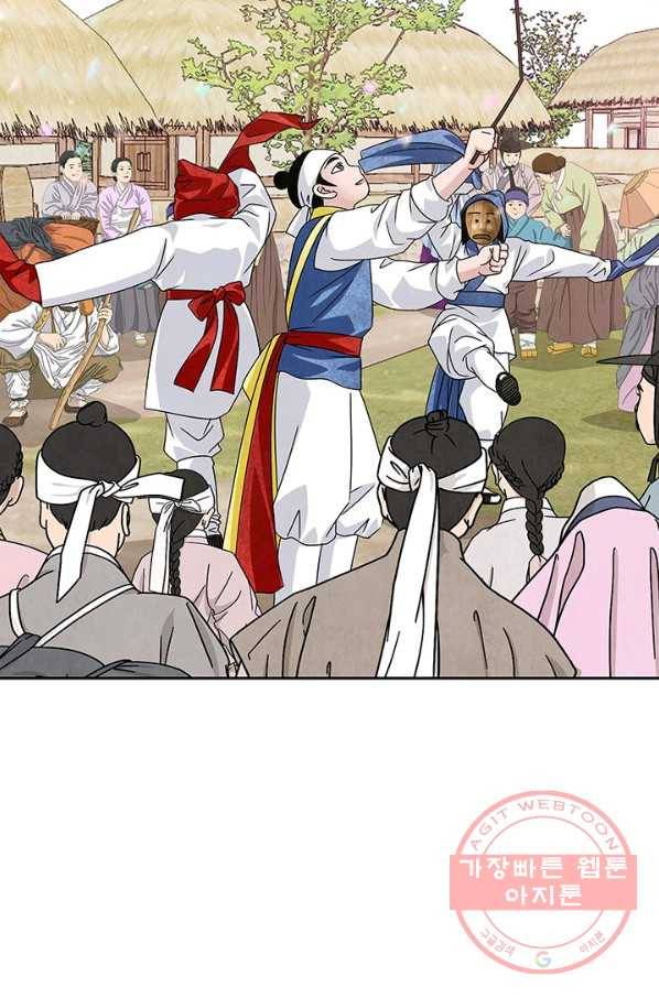 폐월화 : 야수의 꽃 47화 61