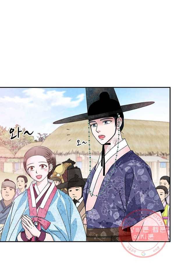 폐월화 : 야수의 꽃 47화 62