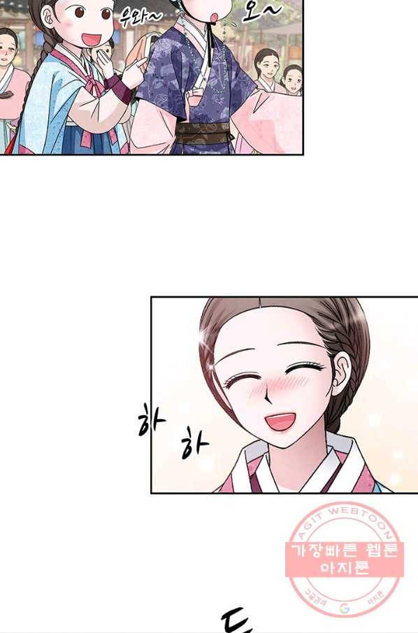 폐월화 : 야수의 꽃 47화 65