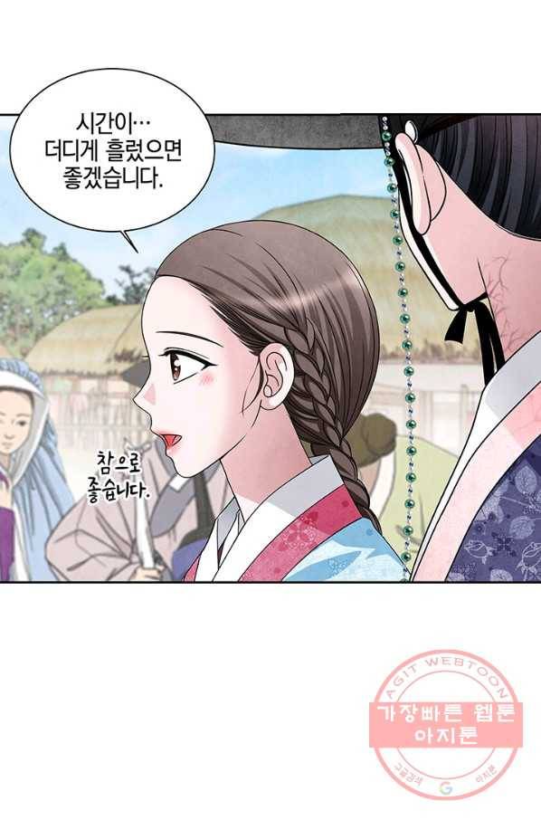 폐월화 : 야수의 꽃 47화 70