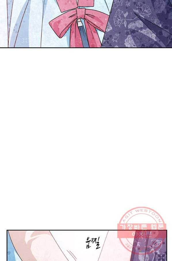 폐월화 : 야수의 꽃 47화 74