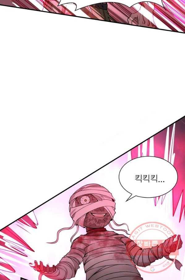 빌런리스트 72화 6