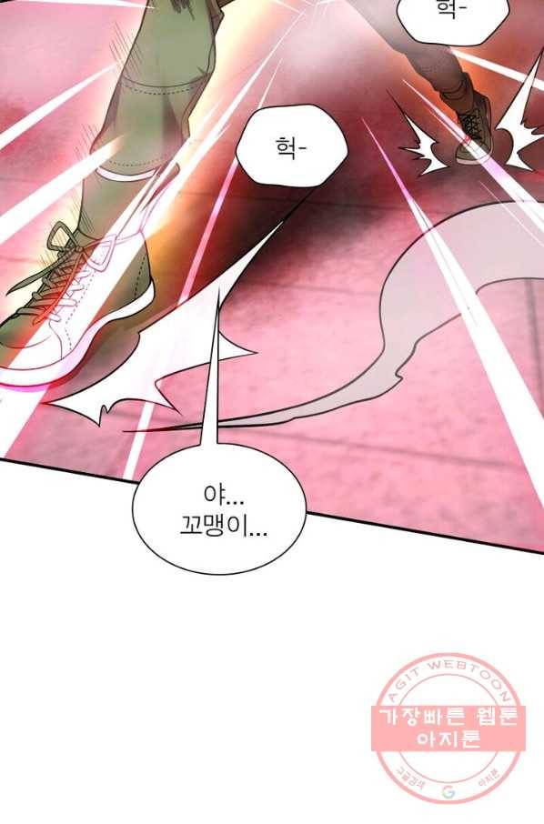 빌런리스트 72화 8
