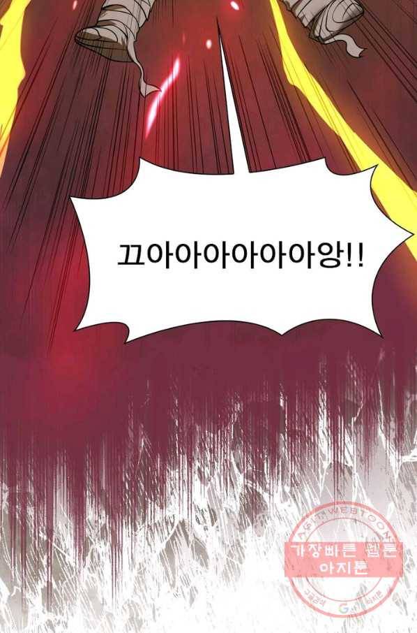 빌런리스트 72화 14