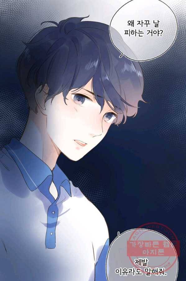 돌로의 운명캡슐 71화 7