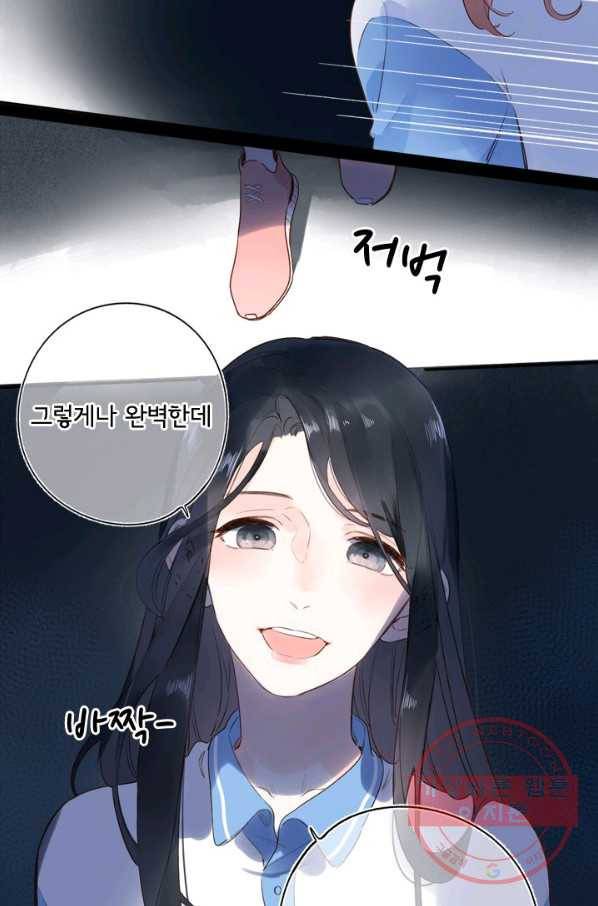돌로의 운명캡슐 71화 12