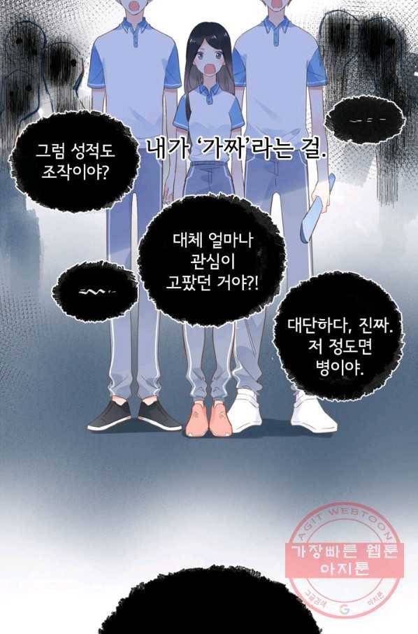 돌로의 운명캡슐 71화 15