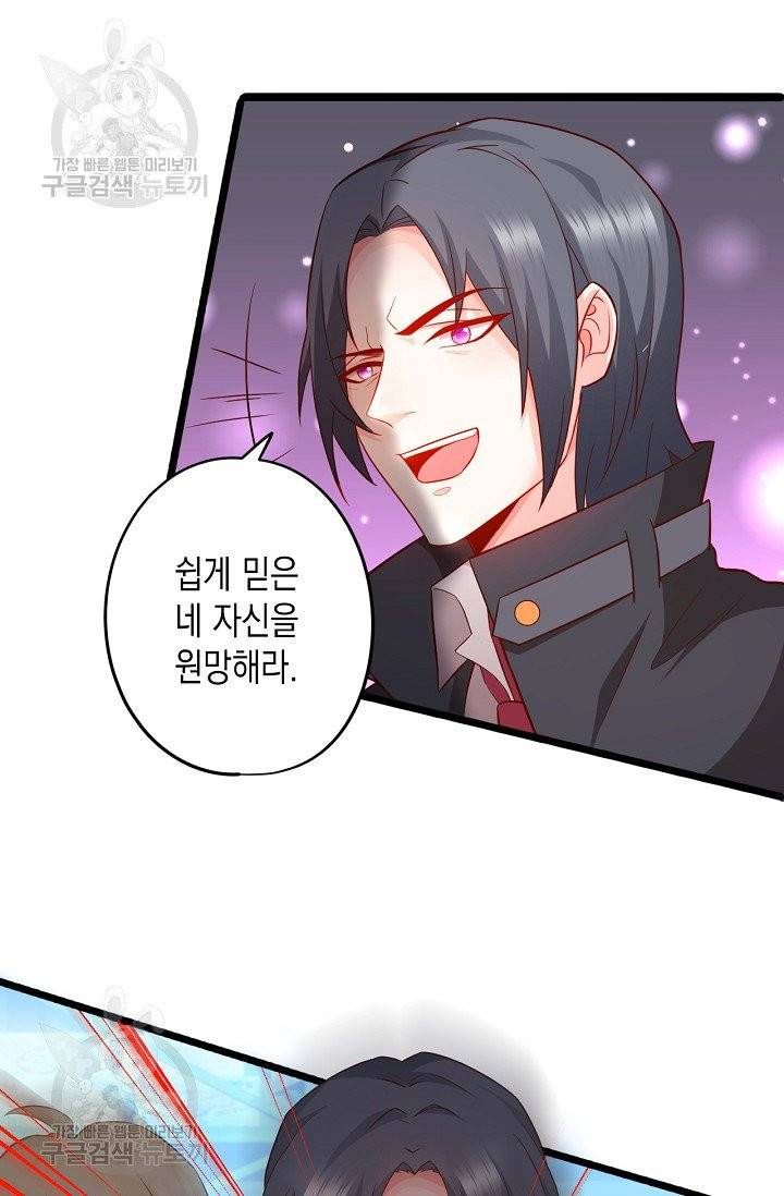 이 조폭은 귀여워 101화 4
