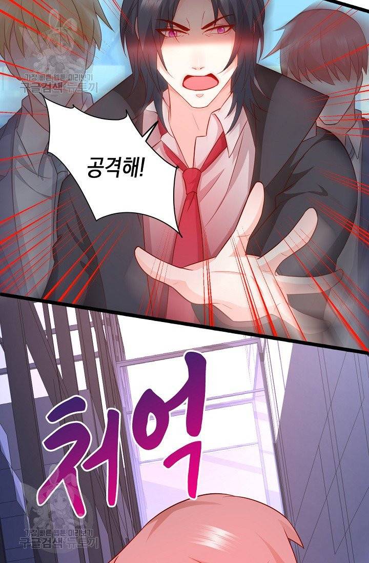 이 조폭은 귀여워 101화 5