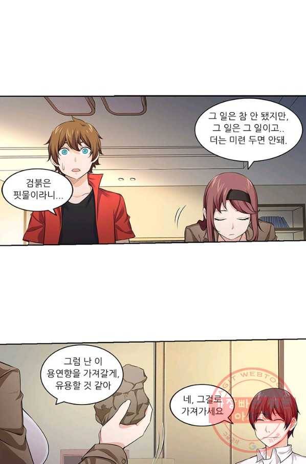 내 사랑 달기 58화 1