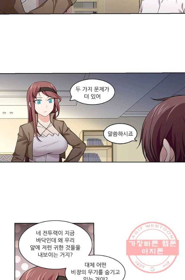내 사랑 달기 58화 2