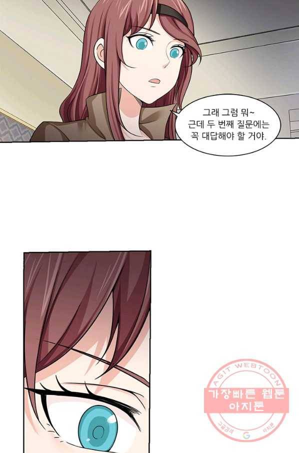 내 사랑 달기 58화 5
