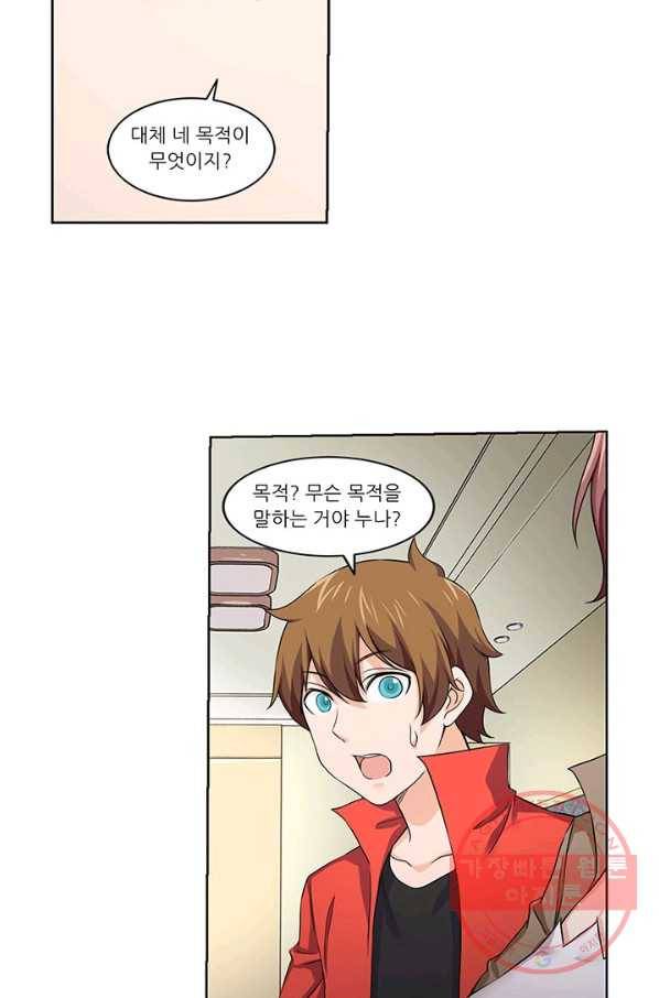내 사랑 달기 58화 6