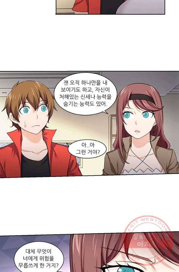 내 사랑 달기 58화 7