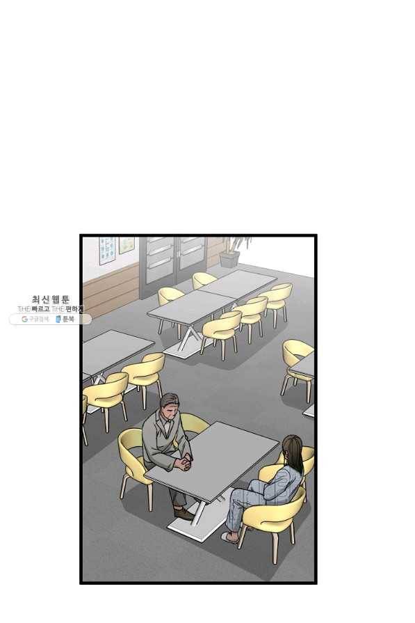 지금 죽이러 갑니다 43화 1