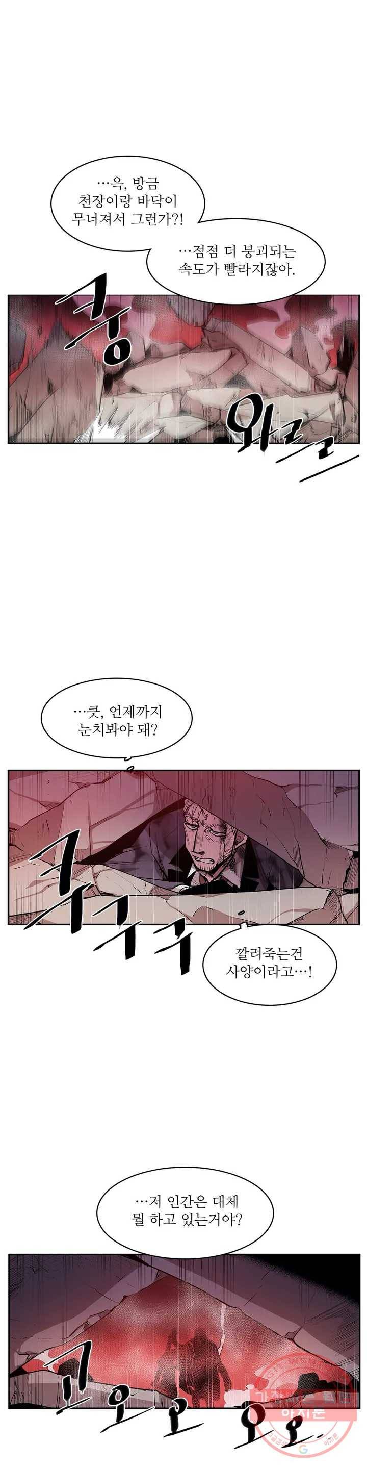 이름 없는 가게 179화 서막 (24) 1