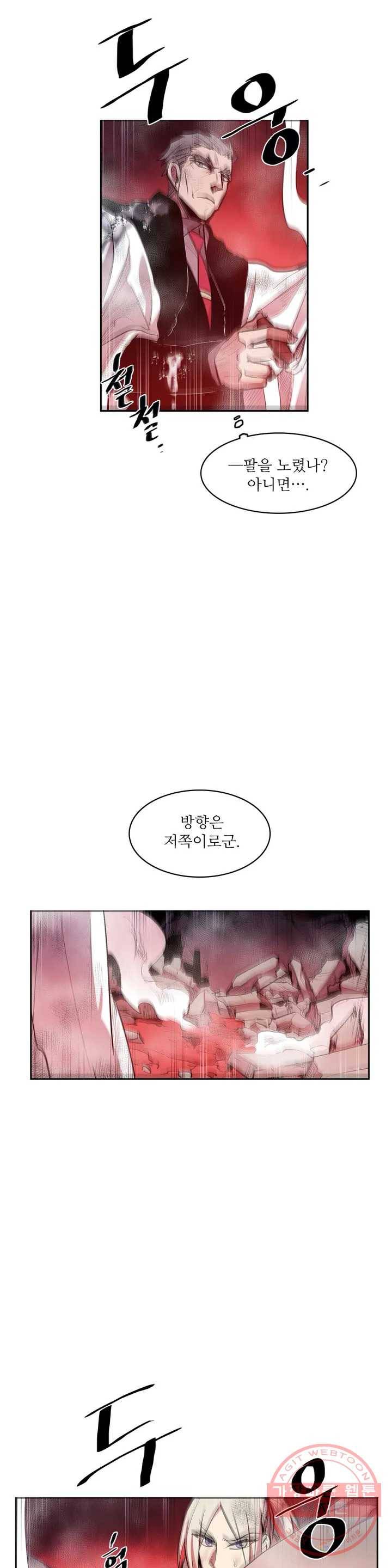 이름 없는 가게 179화 서막 (24) 4