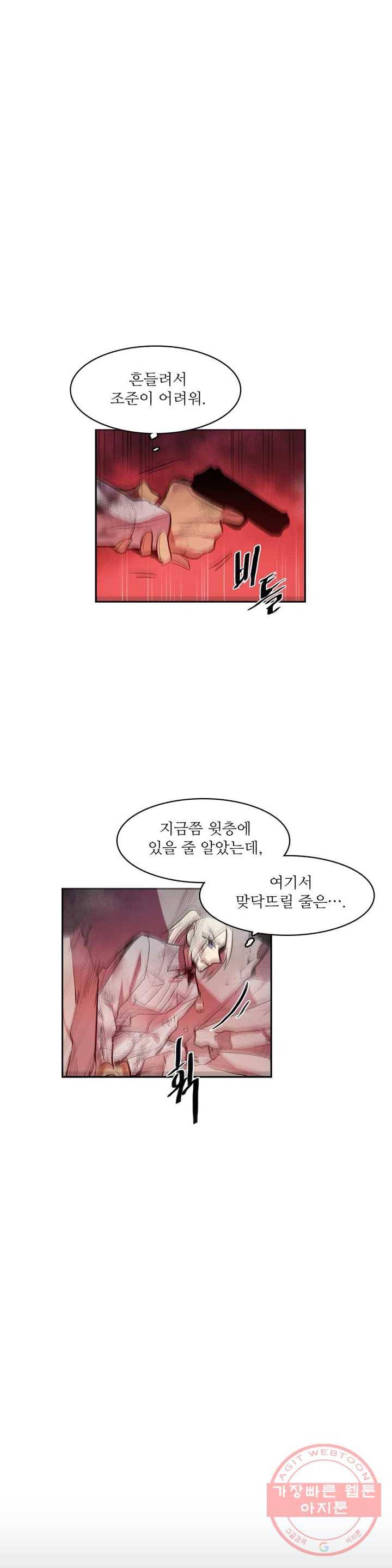 이름 없는 가게 179화 서막 (24) 6