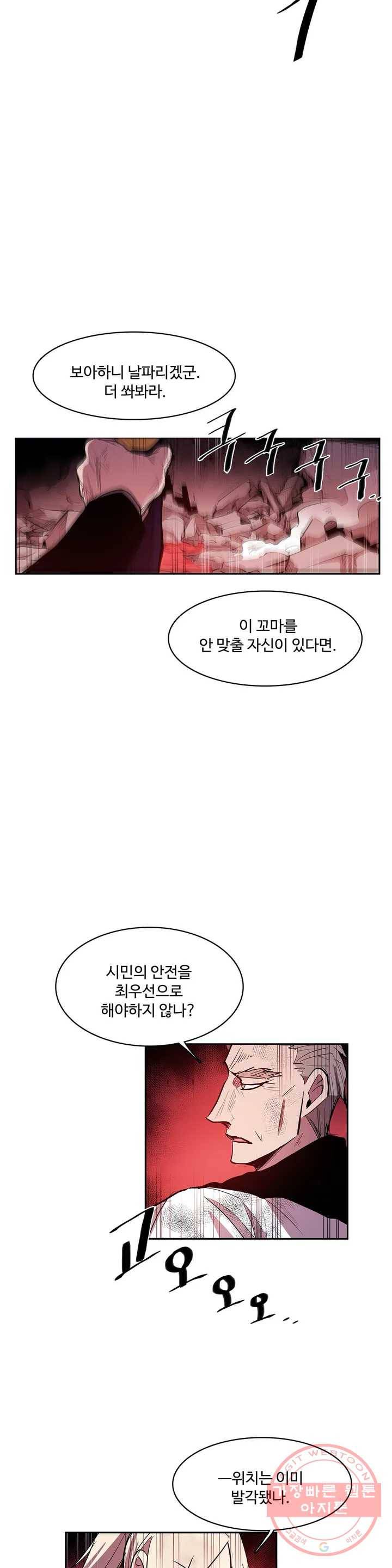 이름 없는 가게 179화 서막 (24) 9