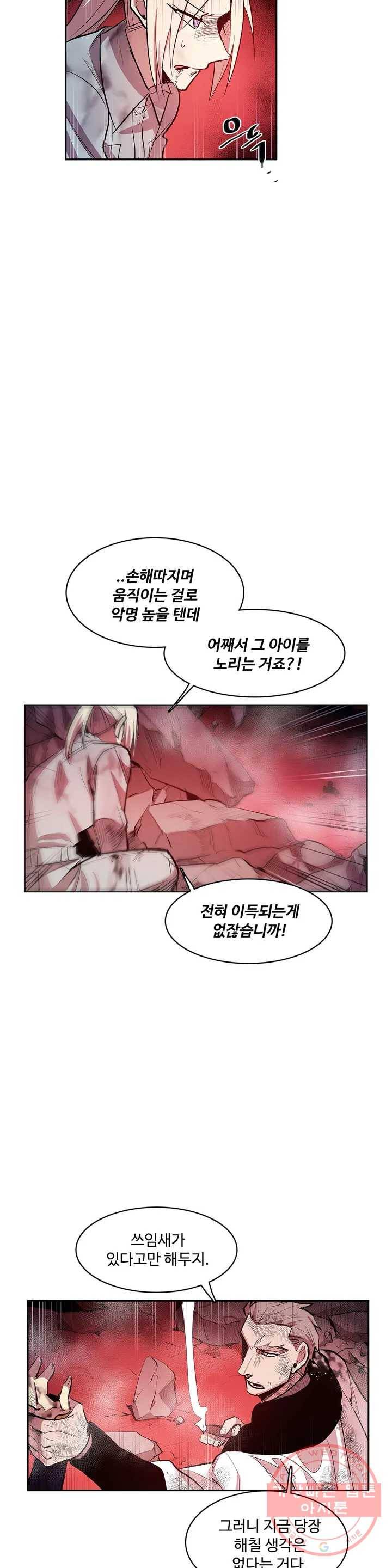 이름 없는 가게 179화 서막 (24) 10