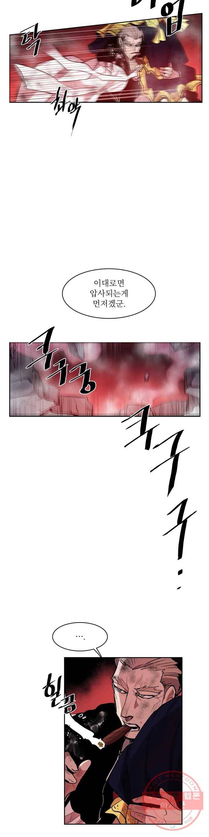 이름 없는 가게 179화 서막 (24) 14