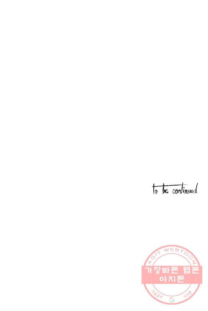 이름 없는 가게 179화 서막 (24) 15
