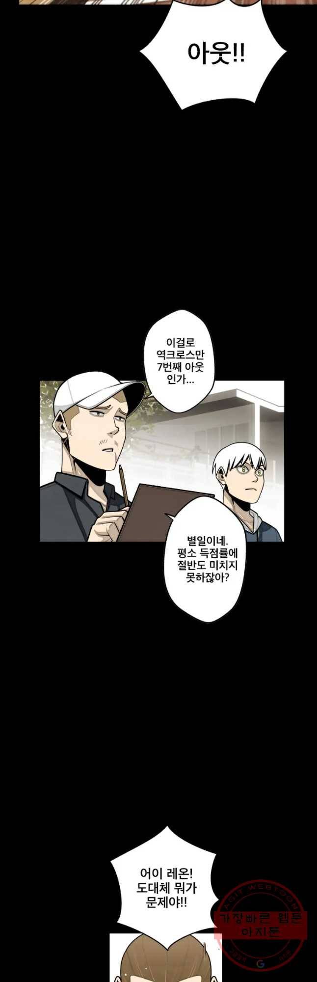 프레너미 파트2 65화 2