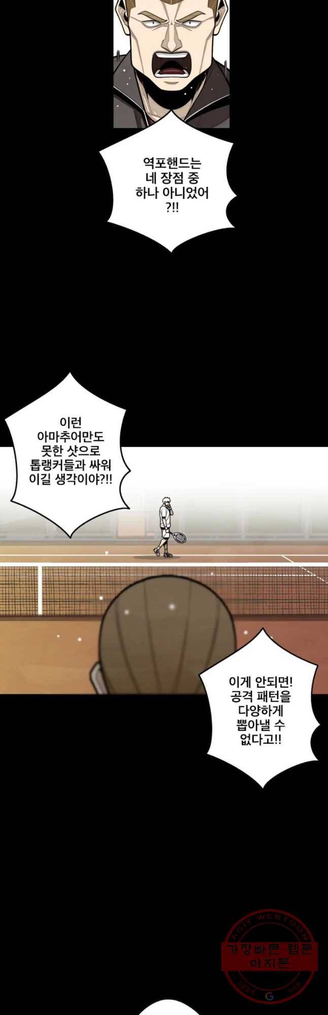 프레너미 파트2 65화 3