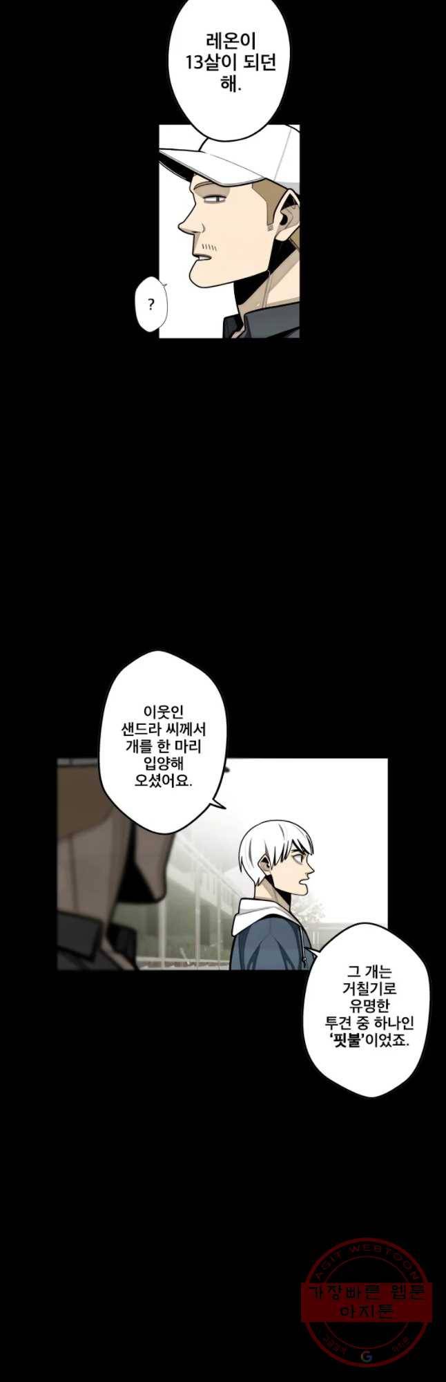 프레너미 파트2 65화 4